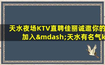 阳泉KTV招聘