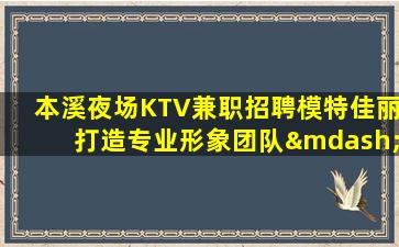 南宁KTV招聘