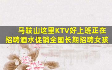 淄博KTV招聘