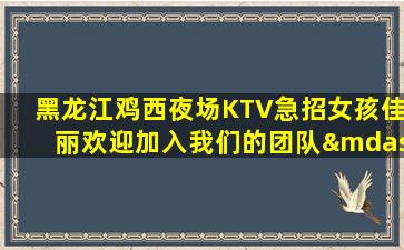广元夜场招聘